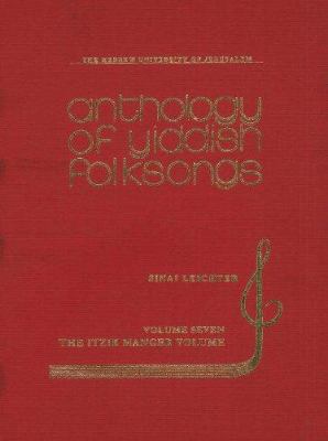 Anthology of Yiddish Folksongs [Hebrew] 9652234478 Book Cover