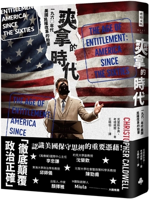The Age of Entitlement: America Since the Sixties [Chinese] 6263358653 Book Cover