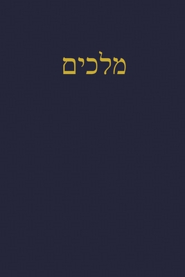 Kings: A Journal for the Hebrew Scriptures [Hebrew] 198956030X Book Cover