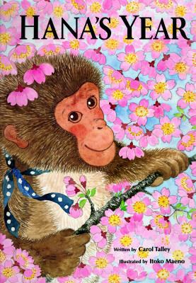 Peer Pressure - Hana's Year Children's Book (Ma... 1559420340 Book Cover