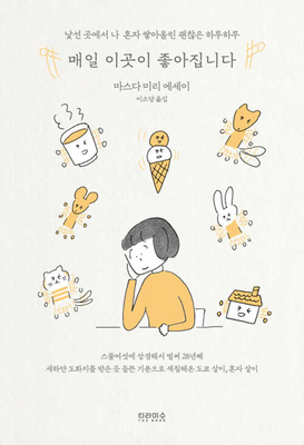 I Like Living Alone More and More [Korean] B0CT825LG9 Book Cover
