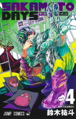 ＳＡＫＡＭＯ... [Japanese] 4088828194 Book Cover