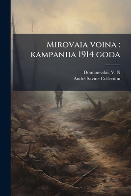Mirovaia voina: kampaniia 1914 goda: 2 [Russian] 1178756025 Book Cover