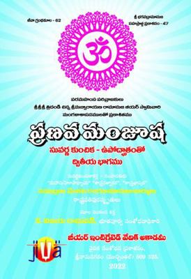 Pranava Manjusha : Suvarna Kunchika - Part 2