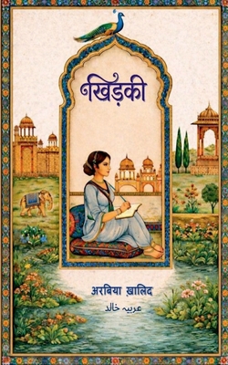 Khidki [Hindi] B0H15TKJTK Book Cover