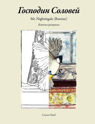 Mr. Nightingale (Companion Coloring Book - Russ... [Russian] 1480265705 Book Cover