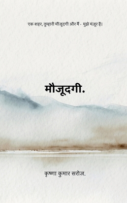 Maujoodgi [Hindi] B0HDJ8BG3F Book Cover