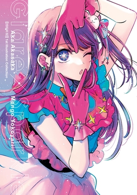 [Oshi No Ko] 1st Illustration Collection: Glare... B0D78GYYVP Book Cover