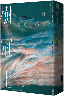 The Overstory [Chinese] 9571391263 Book Cover