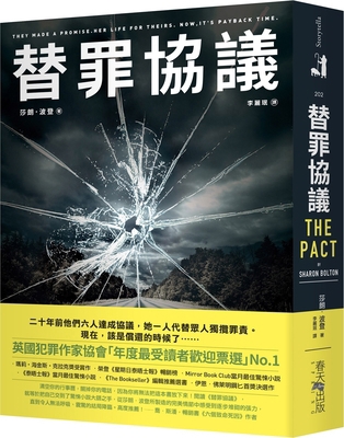 The Pact [Chinese] 9577418651 Book Cover