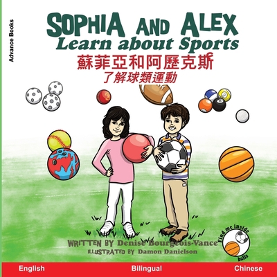 Sophia and Alex Learn about Sports: &#34311;&#3... 1952983878 Book Cover