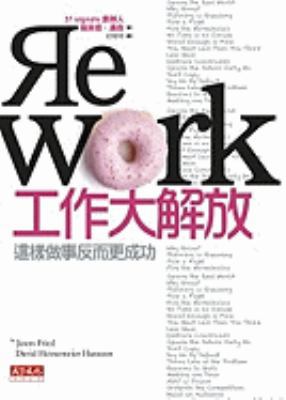 Rework [Chinese] 9862166053 Book Cover