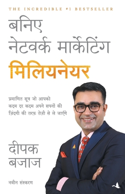 Baniye Network Marketing Millionaire [Hindi] 9388241665 Book Cover