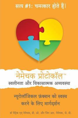 The Nemechek Protocol for Autism and Developmen... [Hindi] 171880122X Book Cover