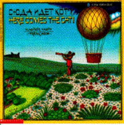 Here Comes the Cat! 0590418548 Book Cover