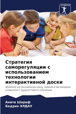 &#1057;&#1090;&#1088;&#1072;&#1090;&#1077;&#107... [Russian] 6206499197 Book Cover