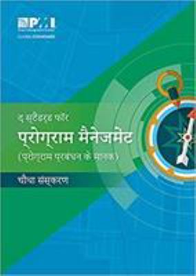 The Standard for Program Management - Fourth Ed... 1628255978 Book Cover