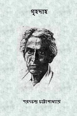 Grihadaha ( Bengali Edition ) [Bengali] 1979834946 Book Cover