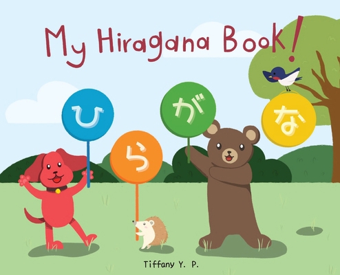 My Hiragana Book!: Bilingual Children's Book in... [Multiple languages] B0BK566X94 Book Cover