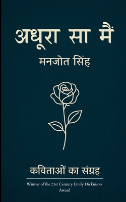 अधूरा स... [Hindi] B0FSTF4HXF Book Cover