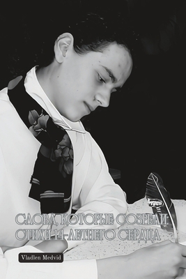 Слова, к... [Ukrainian] B0CHL7DDG1 Book Cover