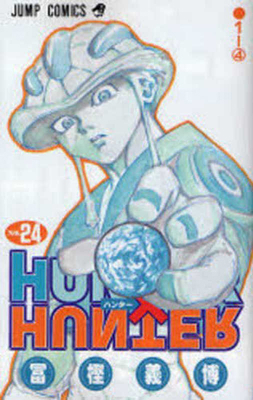 Hunter X Hunter 24 [Japanese] 4088744535 Book Cover