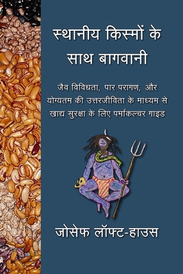 &#2360;&#2381;&#2341;&#2366;&#2344;&#2368;&#235... [Hindi] 1737325047 Book Cover