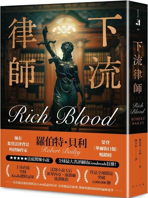 Rich Blood [Chinese] 9577418260 Book Cover
