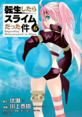 That Time I Got Reincarnated as a Slime Vol.6 [Japanese] 4065105056 Book Cover