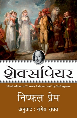 Nishfal Prem [Hindi] 9350642875 Book Cover
