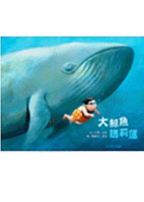 Malena Ballena [Chinese] 9866215024 Book Cover