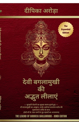 The Legend of Goddess Baglamukhi - Hindi Edition [Hindi] B0GF2JVNC5 Book Cover