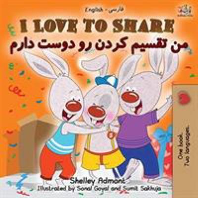 I Love to Share (English Persian - Farsi Biling... [Persian] 1525917056 Book Cover