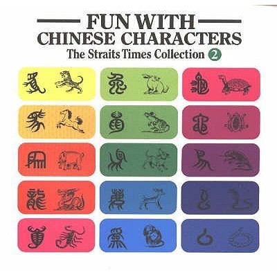 Fun With Chinese Characters 9812324798 Book Cover