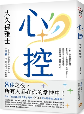 Mind Control [Chinese] 6267397025 Book Cover