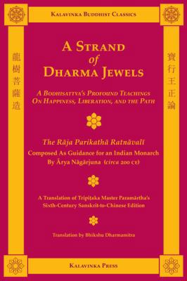 Nagarjuna's Guide to the Bodhisattva Path 1935413023 Book Cover