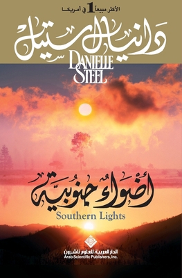 اضواء ج... [Arabic] 6140101492 Book Cover