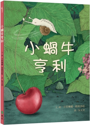 Slimak Henry (Henry the Snail) [Chinese] 6263614005 Book Cover