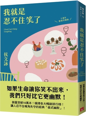 I Cant Help But Chuckle [Chinese] 9573340364 Book Cover