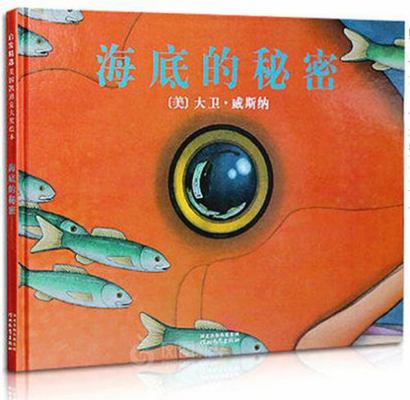 Flotsam [Chinese] 7543470756 Book Cover