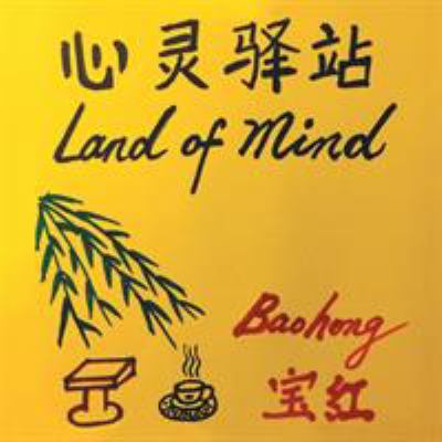Land of Mind 1543471781 Book Cover
