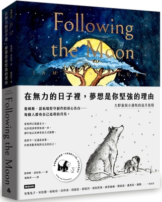 Following the Moon [Chinese] 6264190039 Book Cover