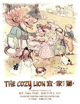 The Cozy Lion (Traditional Chinese): 02 Zhuyin ... [Chinese] 1505878225 Book Cover