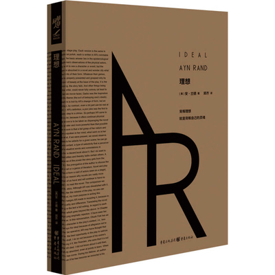 Idealogy [Chinese] 7229177545 Book Cover