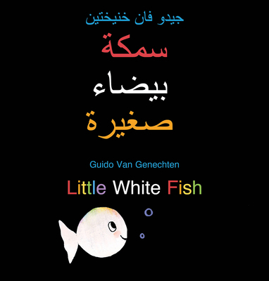 Little White Fish / سمكة... [Arabic] B0CJM23YNM Book Cover