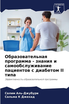 Образоk... [Russian] 6206112225 Book Cover