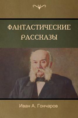 Обыкноk... [Russian] 1604448997 Book Cover