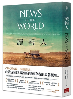 News of the World [Chinese] 9863194875 Book Cover