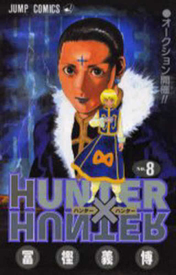 Hunter X Hunter 8 [Japanese] 4088728475 Book Cover