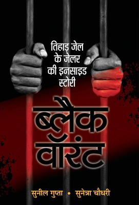 Black Warrant (Hindi) [Hindi] 935562025X Book Cover